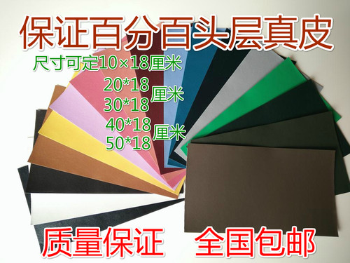 真皮修补贴皮背胶皮衣皮具沙发