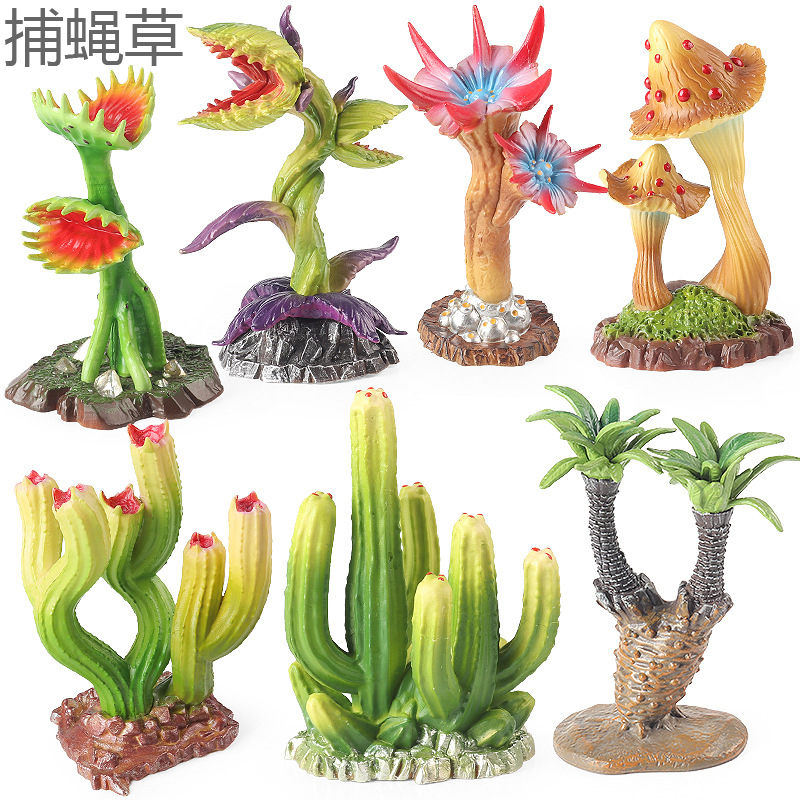硬塑仿真捕蝇草模型毒蘑菇巨人柱食人花铁甲树食虫草儿童认知玩具