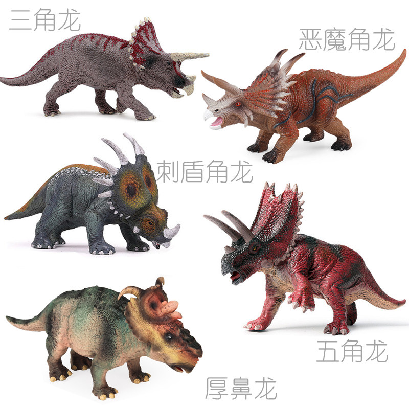 角龙科恐龙恶魔角龙厚鼻龙小玩具