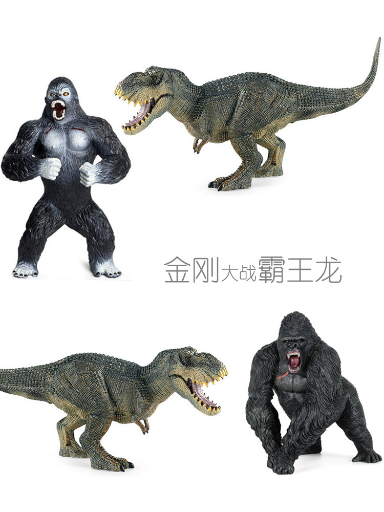 킹콩 장난감 티라노사우루스 렉스 대 킹콩 그림 시뮬레이션 부드러운 플라스틱 하드 플라스틱 모델 고릴라 장식품의 그림자 버전