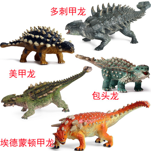 美甲龙玩具塑料恐龙仿真模型玩偶梅甲龙包头龙多刺甲龙儿童小摆件 - 封面