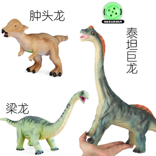 恐龙带声音玩具泰坦巨龙梁龙肿头龙羽王龙软胶发声三角龙剑龙模型