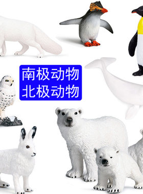 北极熊白狐雪兔雪狼雪鸮动物摆件