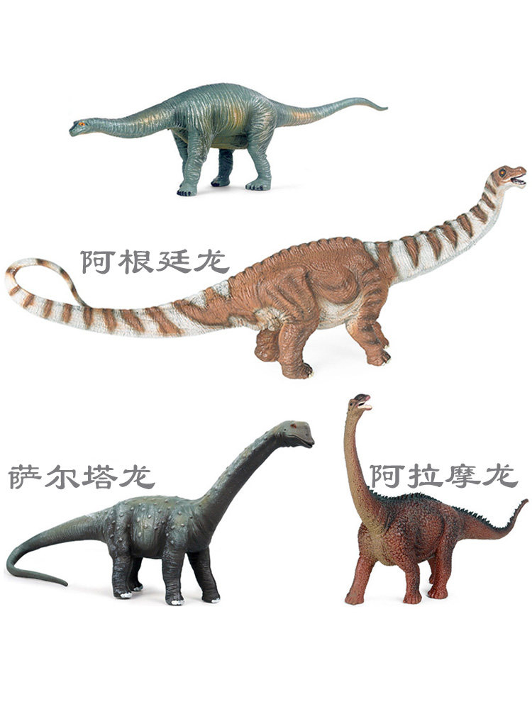 SALTASAURUS 시뮬레이션 모델 아르헨티나 ALAMOSAURUS 공룡 장식품 REBAZISAURUS WHALESAURUS 소년 장난감