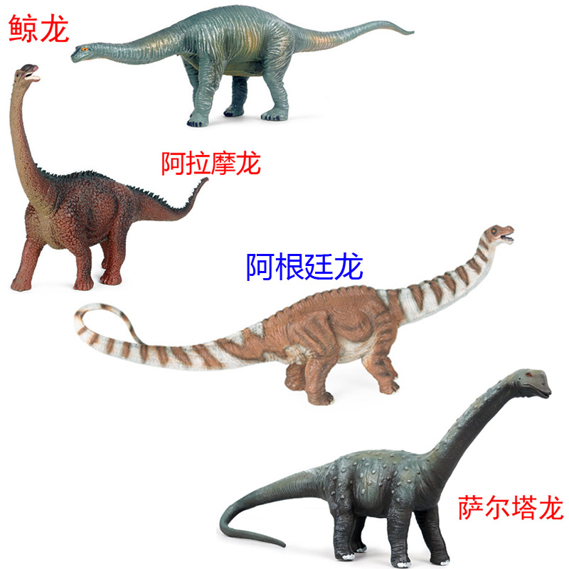 萨尔塔龙仿真模型阿根廷阿拉摩龙恐龙摆件雷巴齐斯龙鲸龙男孩玩具