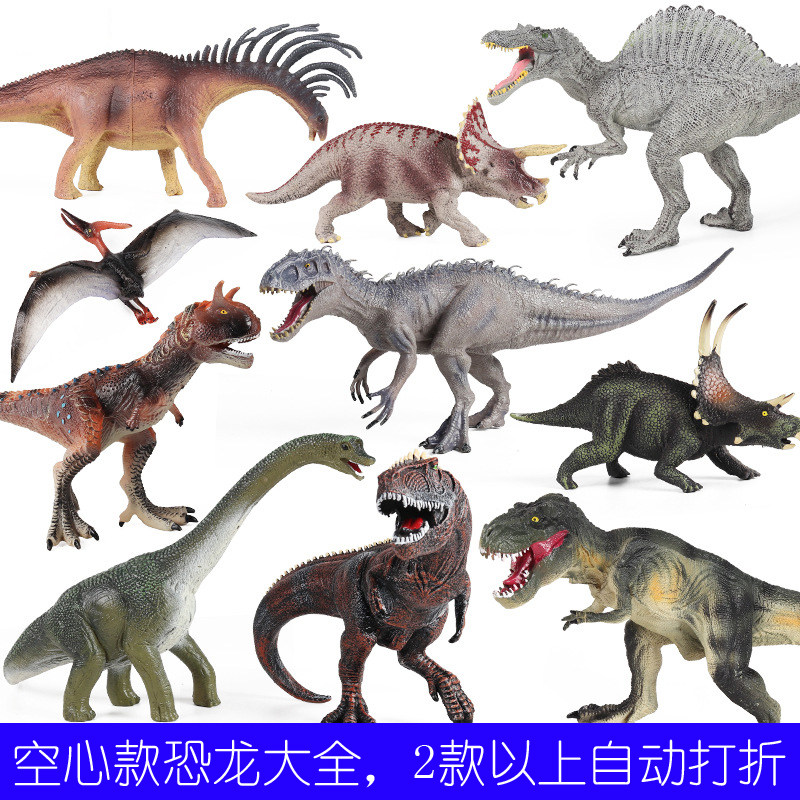 空心硬塑恐龙模型大全巴加达龙南方巨兽龙沧龙棘背龙牛龙男孩玩具