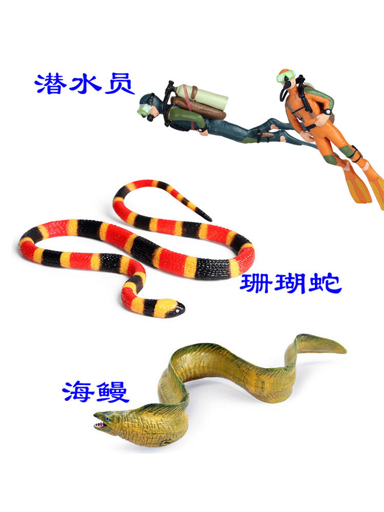 단단한 플라스틱 바다뱀 바다 장어 장난감 다이버 산호 뱀 시뮬레이션 모델 어린이인지 해양 동물 인형