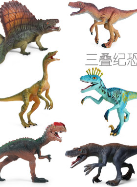 三叠纪恐龙幻龙始盗龙理理恩龙
