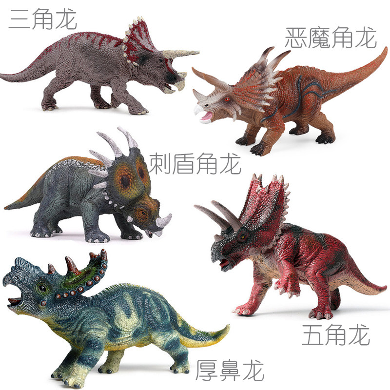 角龙科恐龙三角龙五角龙刺盾角龙厚鼻龙pvc仿真模型摆件男孩玩具