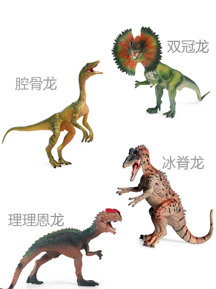 단단한 플라스틱 COELOPHYSOSAUR 공룡 장난감 LELIENOSAURUS VOIDOSAURUS CRYOLOPHOSAURUS 냉동 뿔 드래곤 더블 크라운 드래곤 시뮬레이션 모델