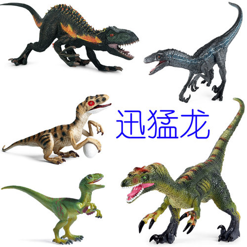 硬塑胶迅猛龙玩具白垩纪驰龙科伶盗龙仿真模型暴虐偷蛋迅猛龙摆件 - 封面