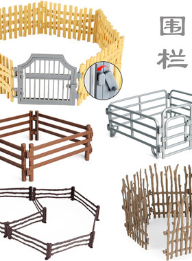 小孩玩具围栏篱笆农场微景观配件