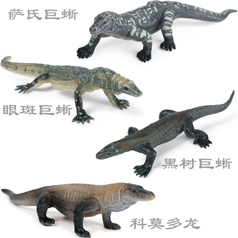 硬塑黑树巨蜥眼斑巨蜥萨氏鳄鱼巨蜥科莫多龙仿真模型儿童认知玩具