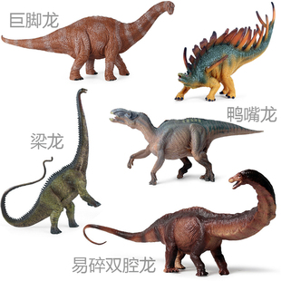 鸭嘴龙儿童恐龙玩具埃德蒙顿龙梁龙巨脚龙模型钉状龙摆件男孩礼物