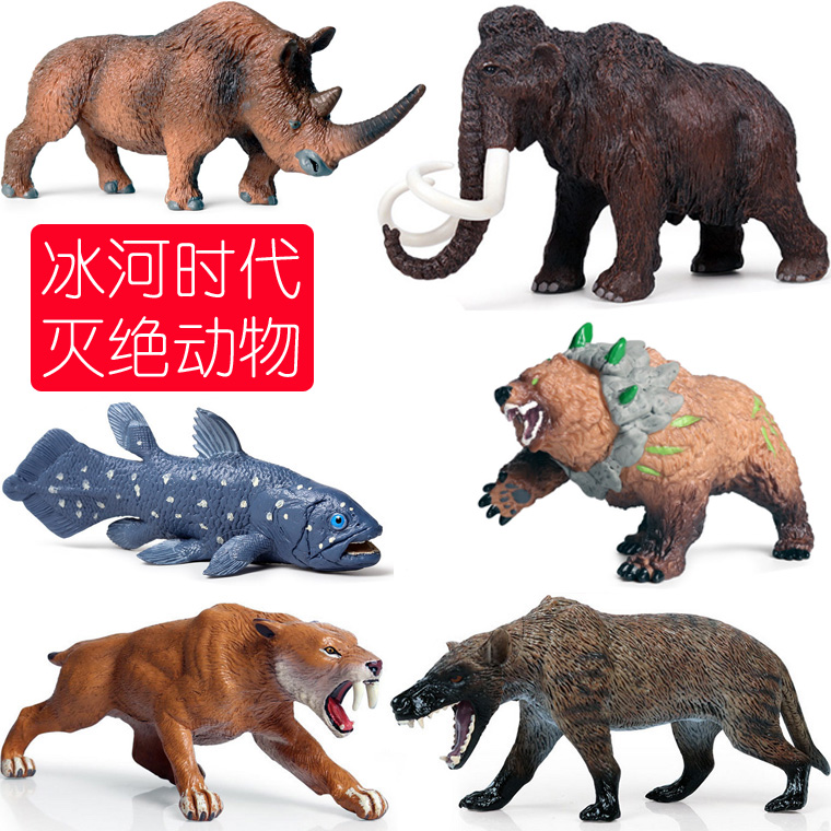 硬塑料远古时代动物模型冰川冰河世纪玩具猛犸象剑齿虎恐狼矛尾鱼