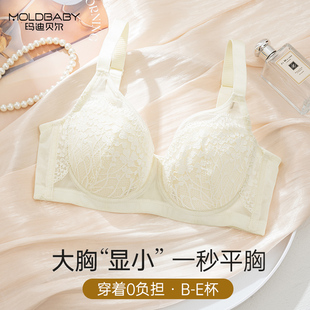 Moldbaby/玛迪贝尔内衣女大胸显小调整型收副乳上托薄款文胸夏