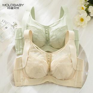 Moldbaby/玛迪贝尔内衣女薄聚拢大胸显小收副乳防下垂调整型文胸