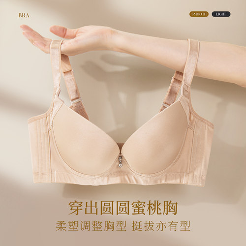 moldbaby/玛迪贝尔 无痕内衣女小胸聚拢调整型收副乳防下垂夏文胸