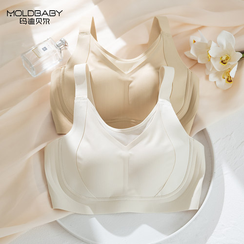 Moldbaby/玛迪贝尔无钢圈全罩杯文胸女薄舒适无痕聚拢收副乳内衣