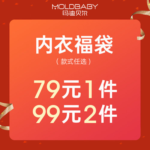 moldbaby/玛迪贝尔调整型内衣女防下垂聚拢上托矫正收副乳文胸