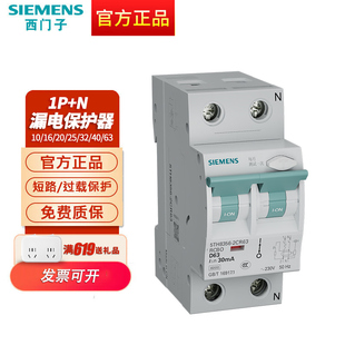 【新品升级视窗】西门子漏电保护器空气开关2p总开空开断路器1Dpn