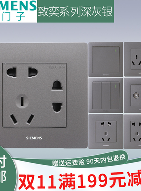 西门子开关面板灰色双口USB五孔快充家用七孔插座10A多孔7眼86型