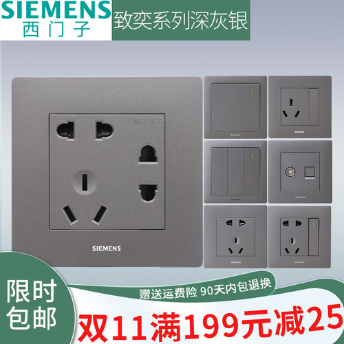 西门子86型七孔插座灰色家用