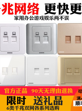 西门子六类二位电脑插座RJ45网络面板双网口86型CAT6e千兆6类网线