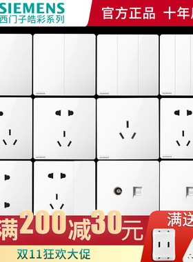 西门子雅白86型无边框开关插座