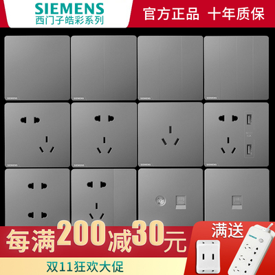 西门子无框大开关插座带保护门