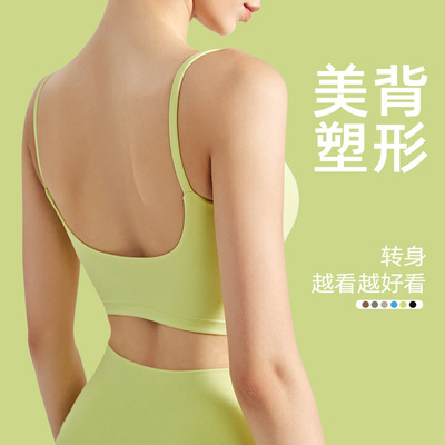 U型美背运动背心外穿女