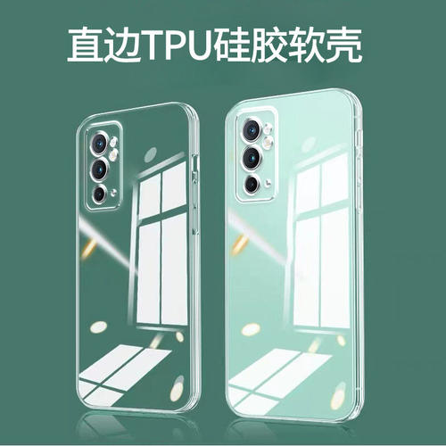 卓酷适用一加9rt手机保护