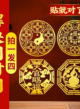 五帝钱化解门对门金属贴
