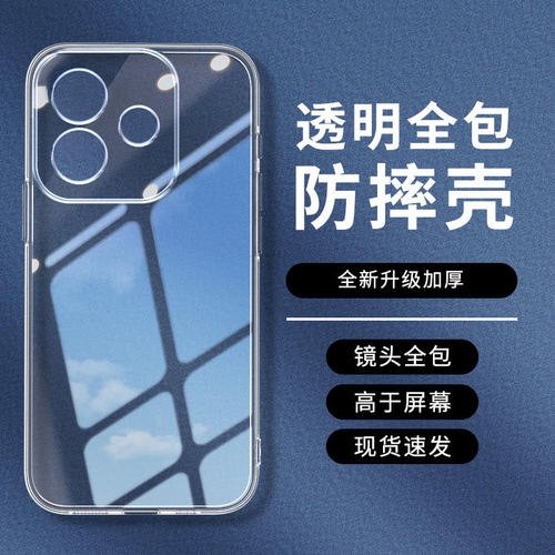 卓酷适用红米Note14手机