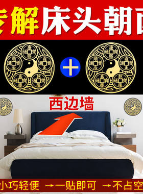 金属贴五帝钱挂件门对门