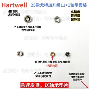 25款ULTEGRA纺车轮 尤特加改装升级12+1或11+1进口不锈钢轴承套装