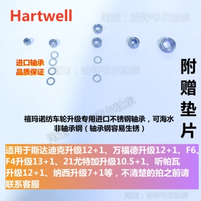 EXSENCEXR升级不锈钢轴承