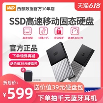 WD western data type-C high speed encryption SSD solid state 500g mobile hard disk 1t mobile hard disk 512g