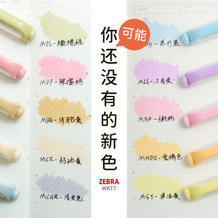 败家实验室日本zebra斑马wkt7双头彩色荧光笔新色盐系学生标记