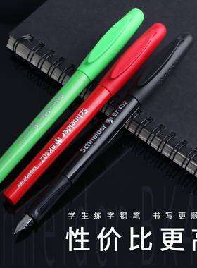 【败家实验室】适合练字 德国施耐德BK402 学生成人钢笔F尖