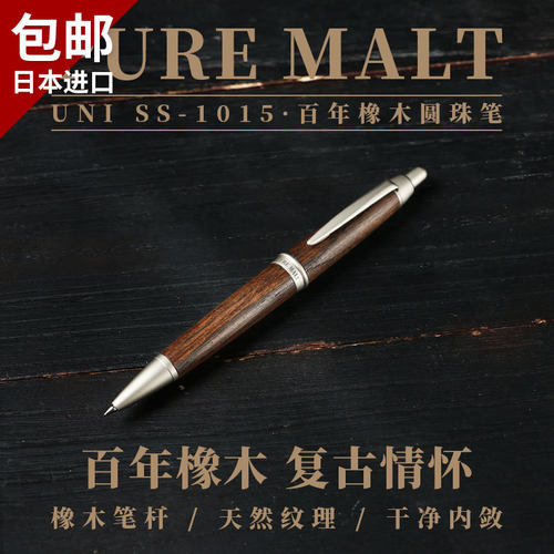 红酒木桶做的复古圆珠笔见过吗？