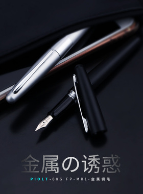 败家实验室金属质感日本PILOT百乐88G钢笔动物套装78g+墨水礼盒尖