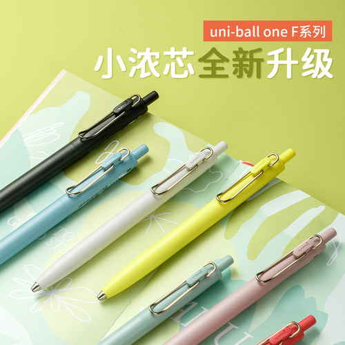 小浓芯低重心笔来了！