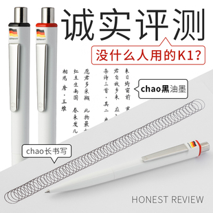 败家实验室德国Schneider施耐德K1中性笔办公签字按动速干0.5黑笔