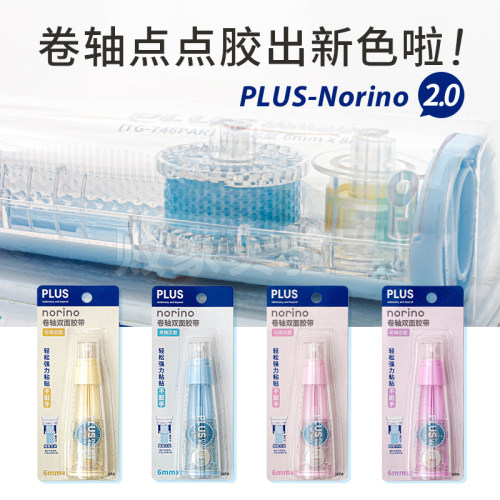 新型双面胶普乐士双面点点胶