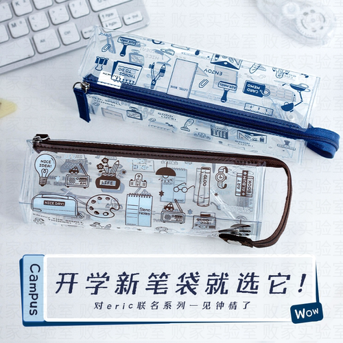 日本国誉透明大容量笔袋