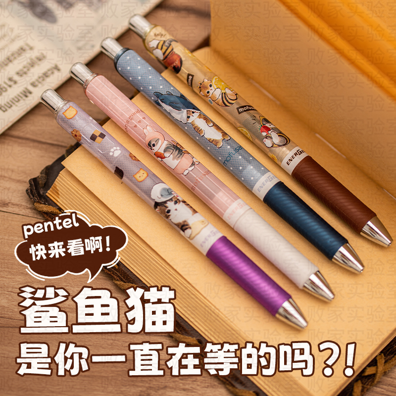 pentel/派通鲨鱼猫限定中性笔