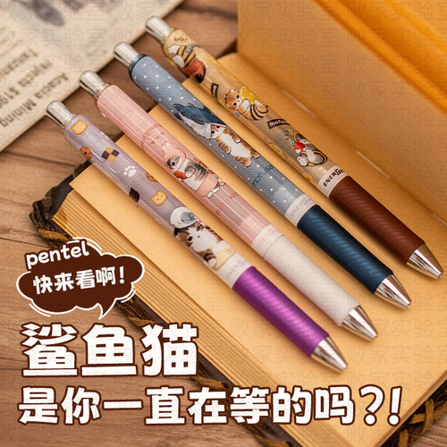 pentel/派通鲨鱼猫限定中性笔