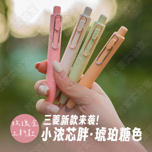uni/三菱铅笔迷你便携中性笔