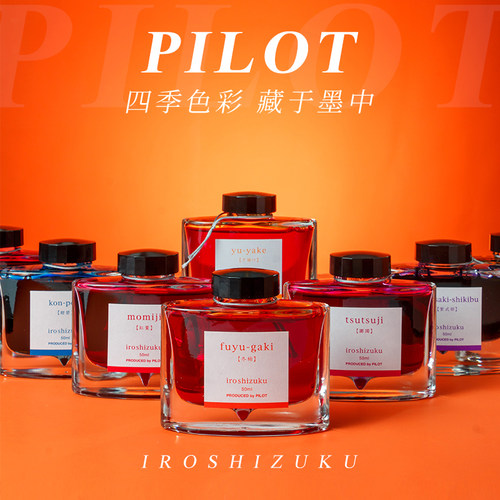 百乐高颜值24色色彩雫彩墨